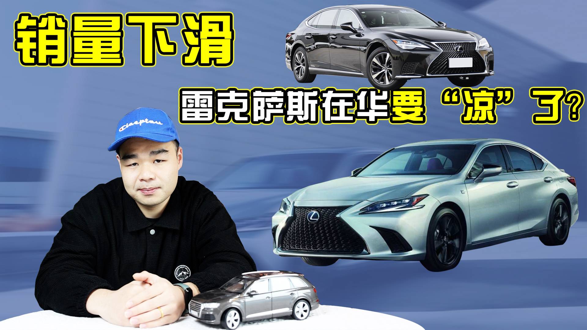 銷量下滑，保值“神車”雷克薩斯為何不香了？這6點原因或是關鍵