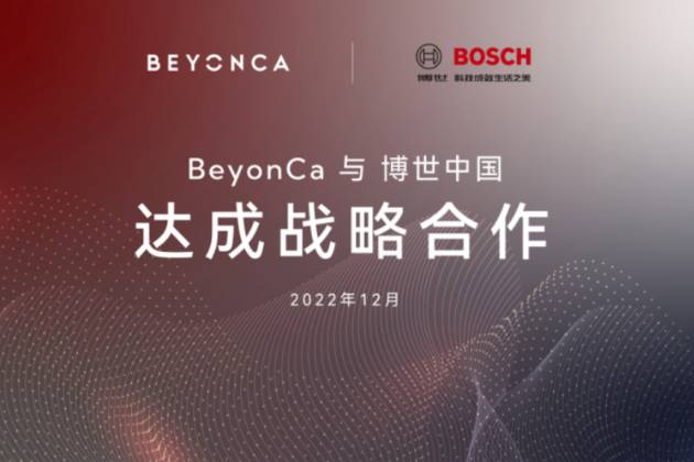 BeyonCa與博世中國達成戰(zhàn)略合作