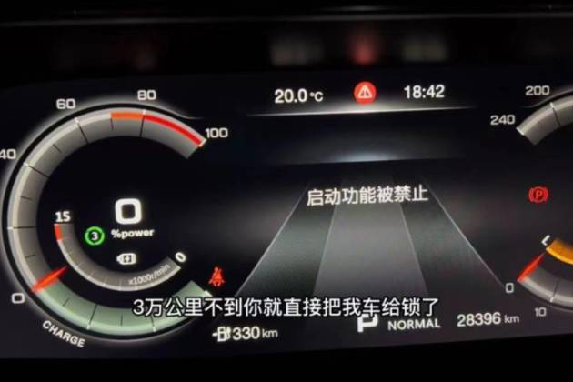 是電池故障還是廠家鎖車？廣汽埃安讓消費者新車變磚頭