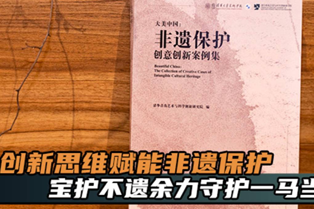 创新思维赋能非遗保护 “宝”护不遗余力守护一“马”当先|汽势