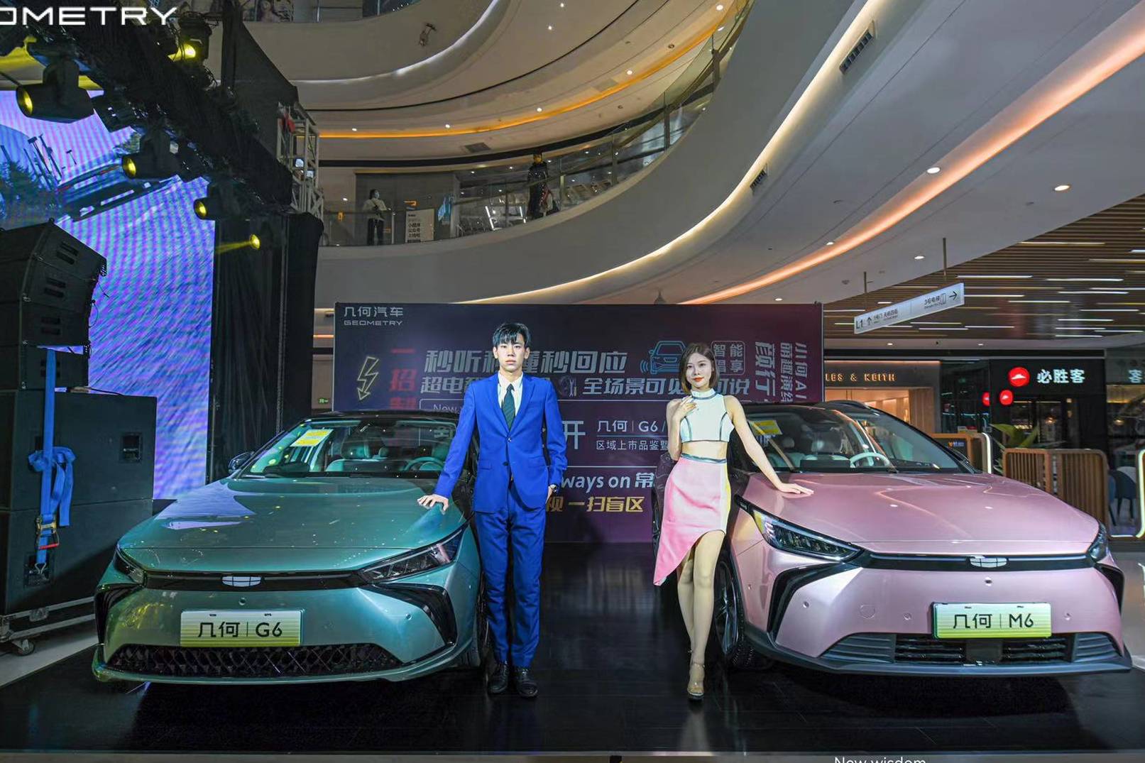 全新設(shè)計(jì)＋鴻蒙車機(jī)   幾何G6/M6正式亮相成都市場
