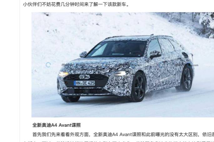 推出2.0T插電混動車型？全新奧迪A4 Avant諜照曝光