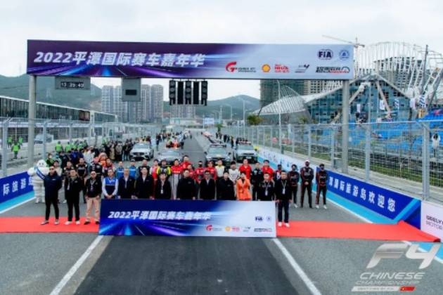 2022壳牌喜力国际汽联F4方程式中国锦标赛盛大收官