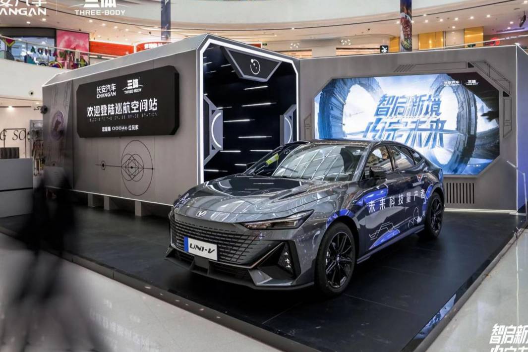 “長安汽車|三體 巡航空間站”降臨杭州，與破壁者共話科技未來