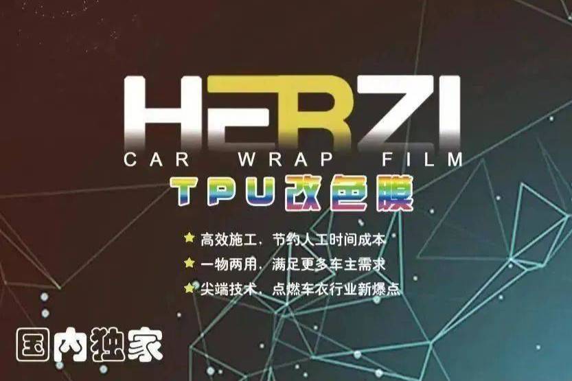 改色保護(hù)二合一,這才是汽車改色新趨勢