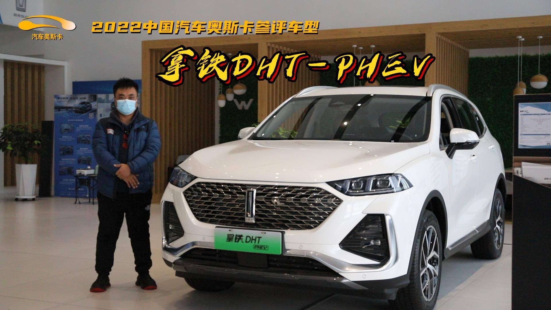 主打家用的新能源SUV 靜態(tài)體驗(yàn)魏牌DHT-PHEV