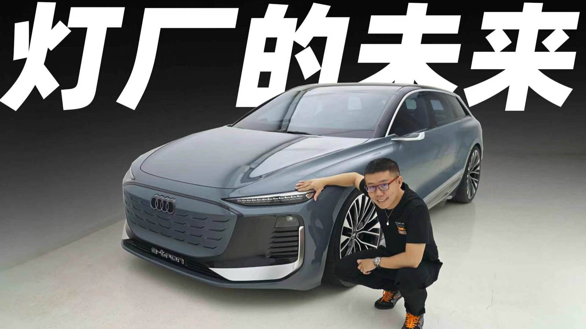 YYP分享A6旅行电动概念车设计，灯厂的前途就看它了