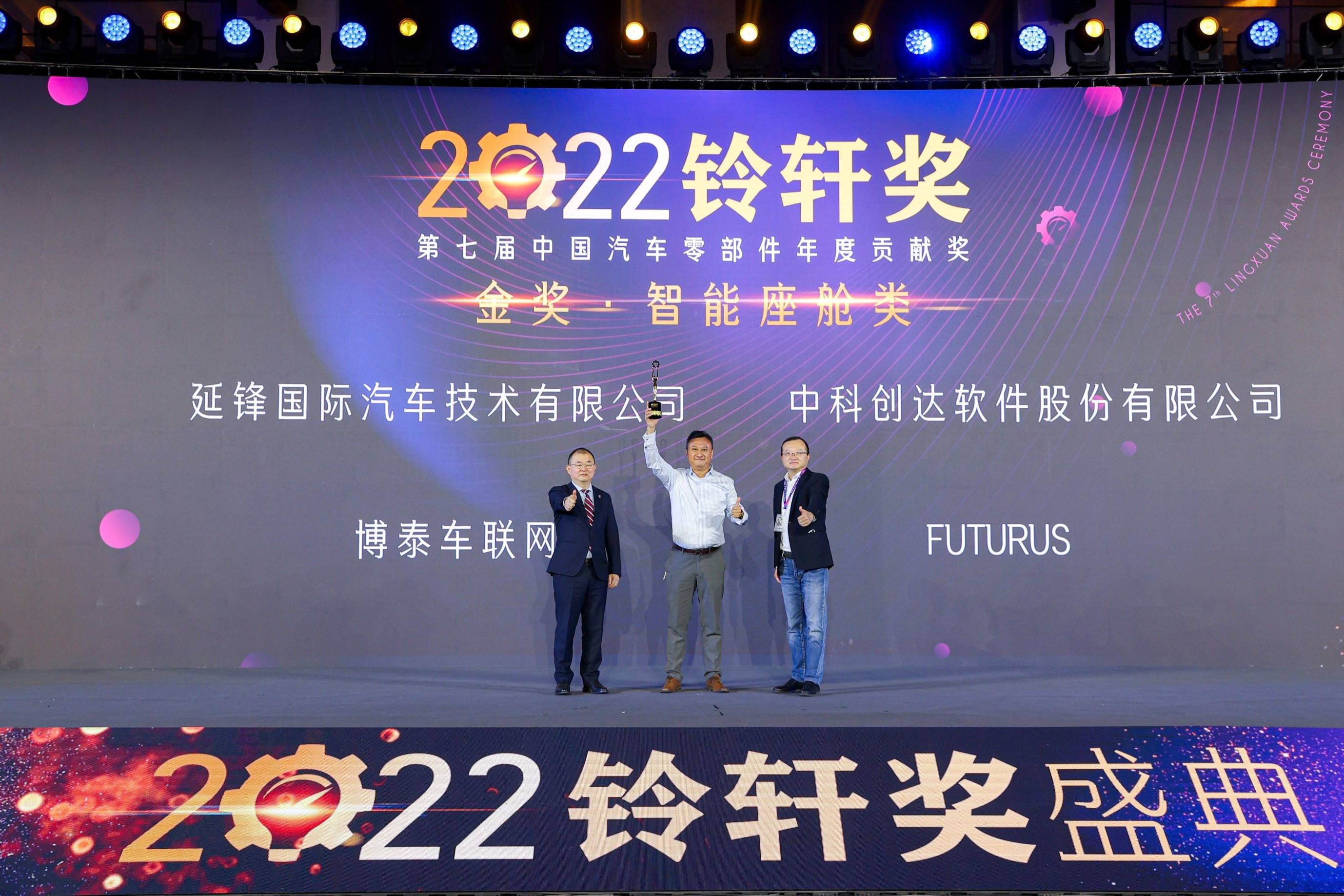 2022中國汽車供應(yīng)鏈峰會(huì)、鈴軒獎(jiǎng)盛典在中國車谷成功舉辦