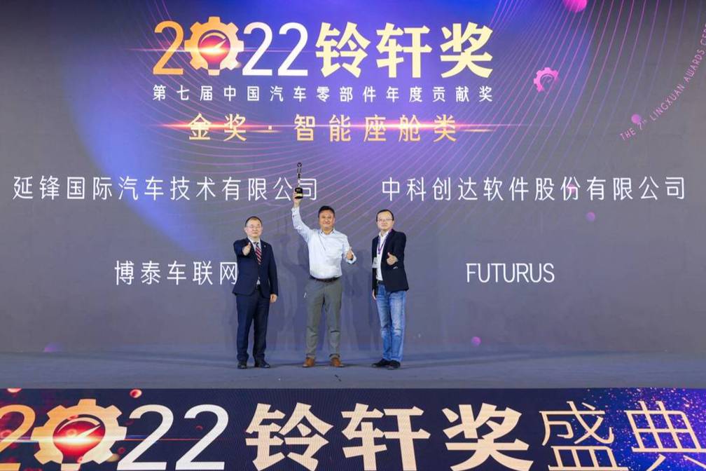 2022中國(guó)汽車(chē)供應(yīng)鏈峰會(huì)、鈴軒獎(jiǎng)盛典在中國(guó)車(chē)谷成功舉辦