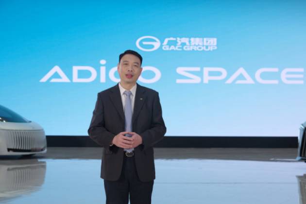 廣汽ADiGO SPACE智能座艙升級(jí)