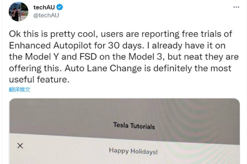 馬斯克：圣誕快樂(lè)！EAP增強(qiáng)版自動(dòng)駕駛免費(fèi)用30天