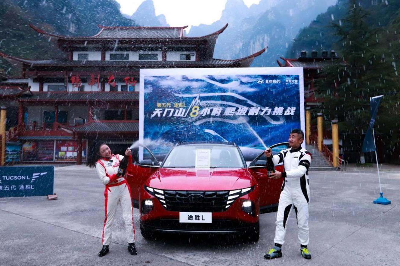 一次證明實(shí)力的挑戰(zhàn)，第五代途勝L征服天門山99急彎
