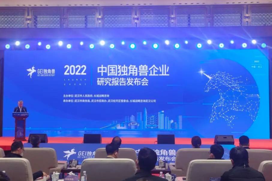 《中国独角兽企业研究报告2022》发布， 智点汽车入围榜单