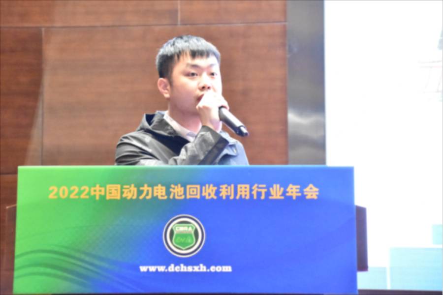 【行业年会】蒋振宇：废旧动力电池回收全流程高质利用技术与装备
