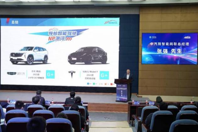 特斯拉Model Y第一!智能行車獲中汽研“極優秀”評價