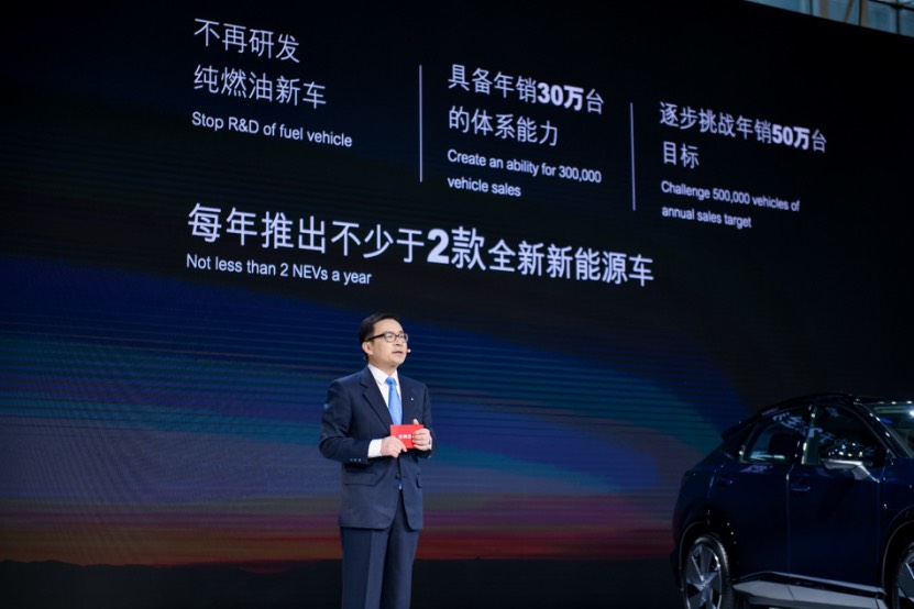 啟辰發(fā)布新能源戰(zhàn)略 東風日產(chǎn)開辟第二戰(zhàn)場