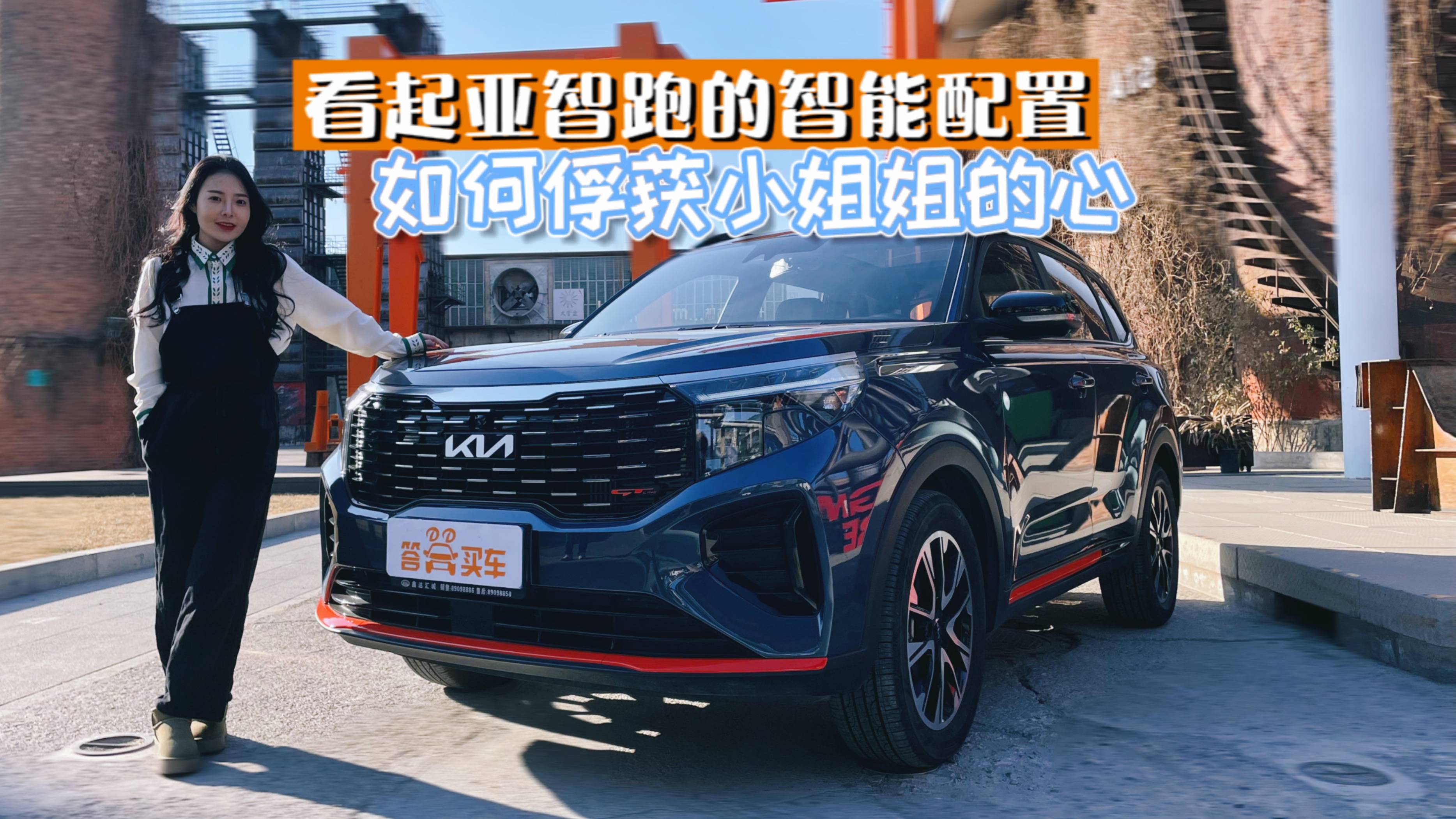 冬日暖男竟是“他” 看起亚智跑的智能配置如何俘获小姐姐芳心?
