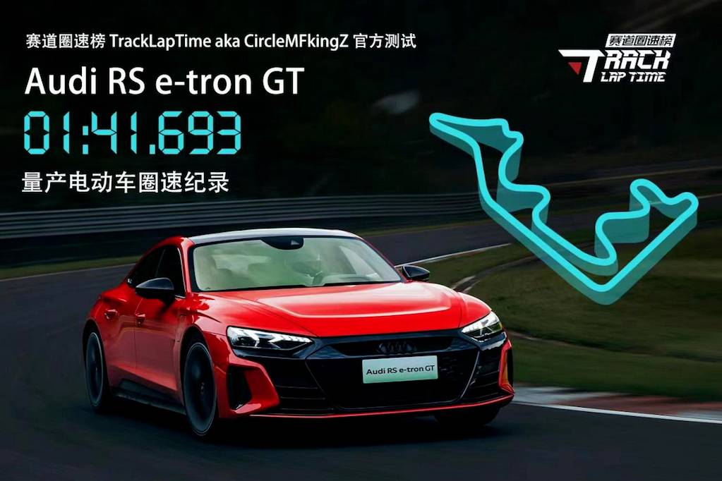 奧迪首款純電GT跑車，奧迪RS e-tron GT正式上市！