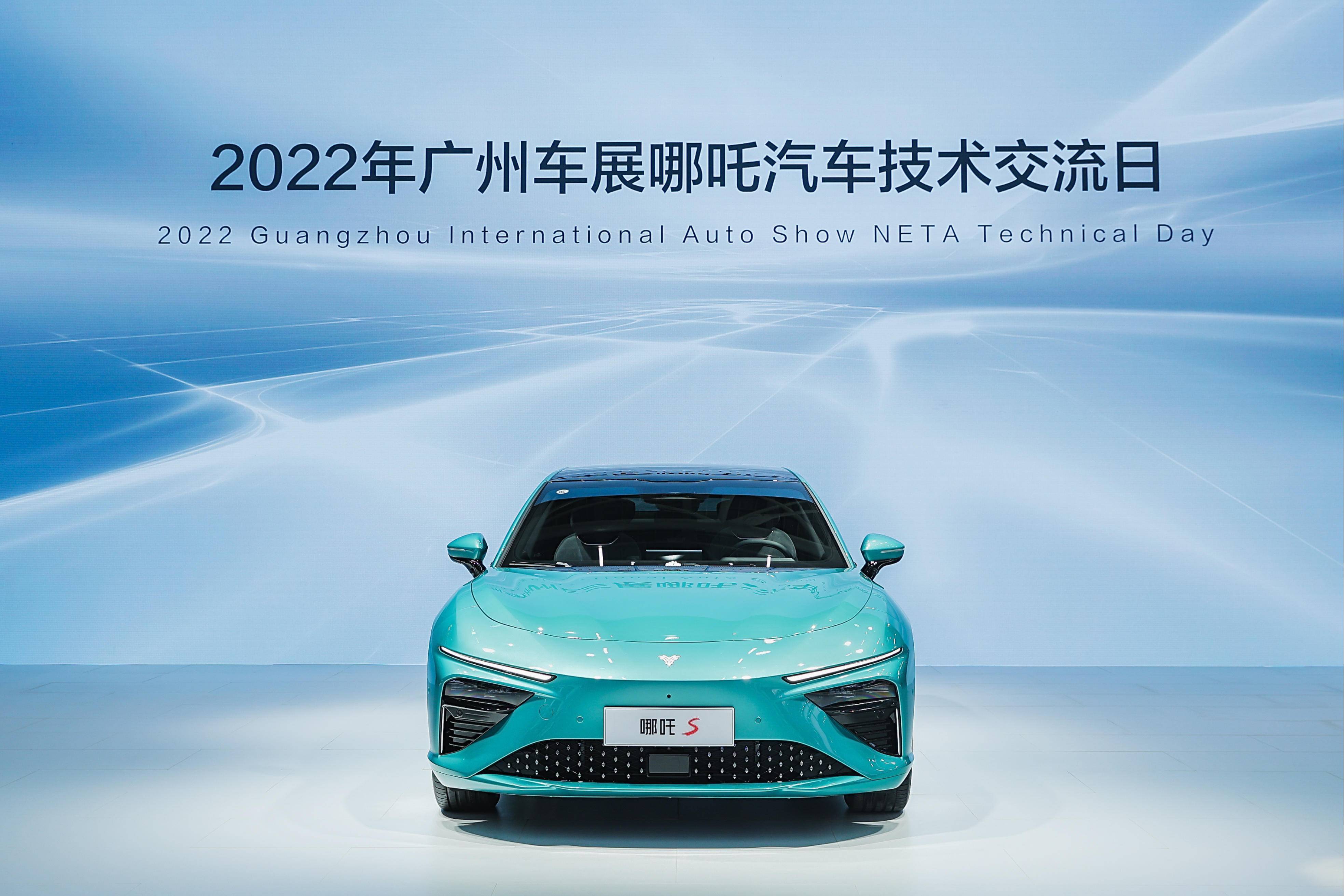 哪吒汽車亮相廣州車展，用智能定義好增程