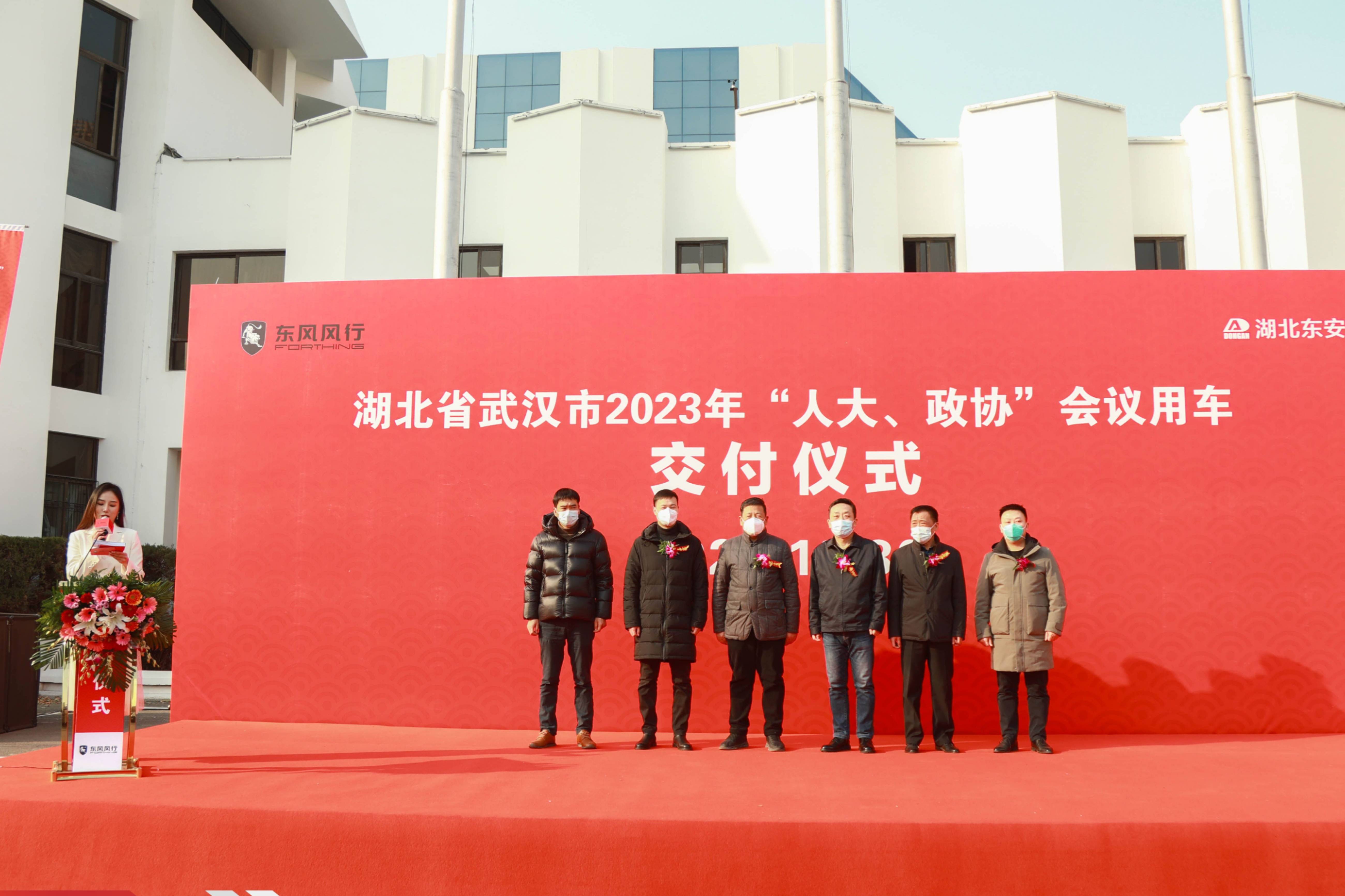 連續(xù)十五年護(hù)航湖北省武漢市兩會(huì) 東風(fēng)風(fēng)行再顯自主汽車品牌擔(dān)當(dāng)