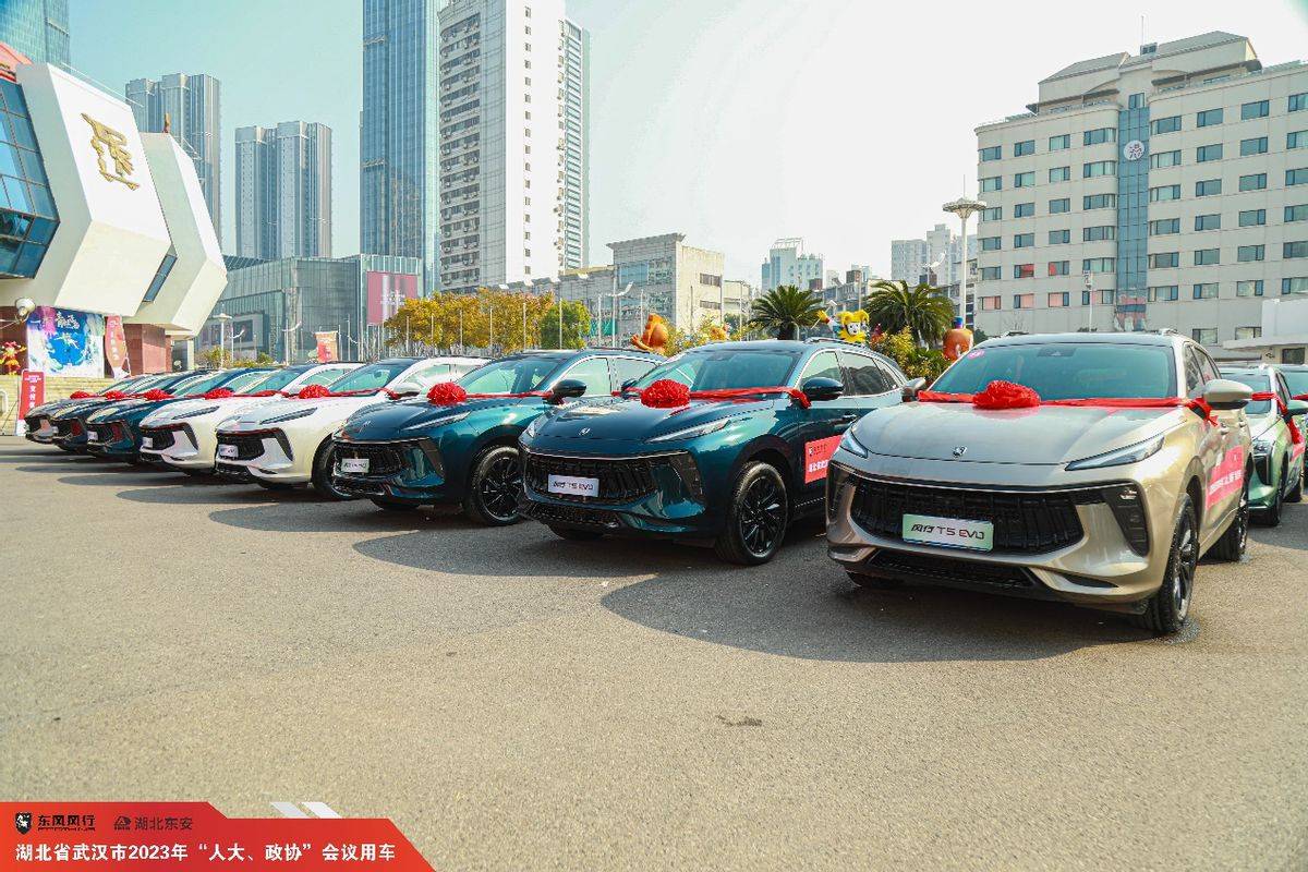 護(hù)航湖北省武漢市“兩會(huì)”，東風(fēng)風(fēng)行再顯自主汽車品牌擔(dān)當(dāng)