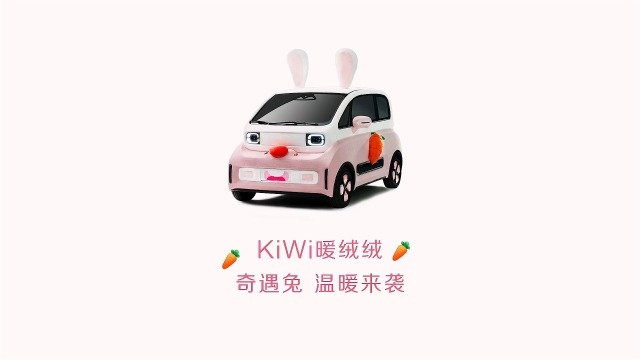 KiWi丨新年换新衣，奇遇兔暖萌来袭 