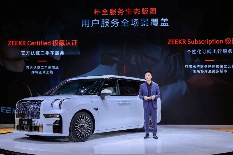 专访刘文峰：极氪官方二手车，车资产服务助手，让车辆价值被看到