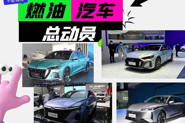 開年就不低調 國產燃油車總動員 新車型亮點不少？