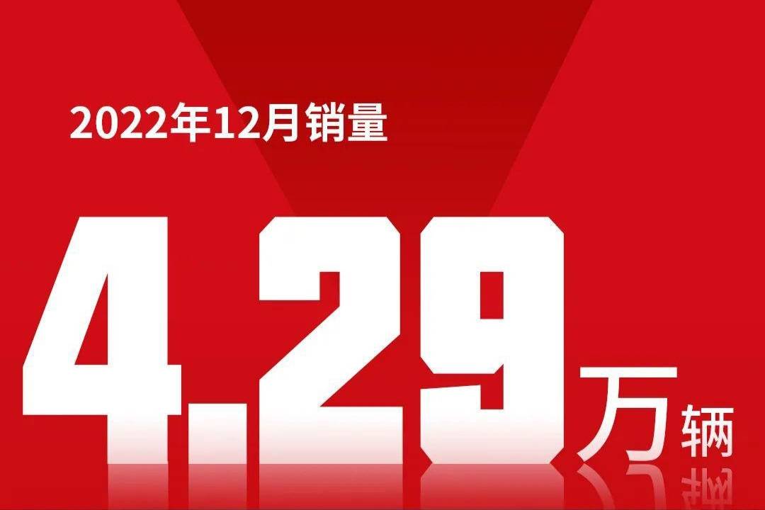 江汽集團公布2022年銷量：50.04萬輛