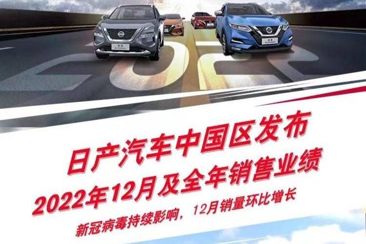  乘用車銷量跌破百萬輛！東風(fēng)日產(chǎn)在新能源時(shí)代“水土不服”了？