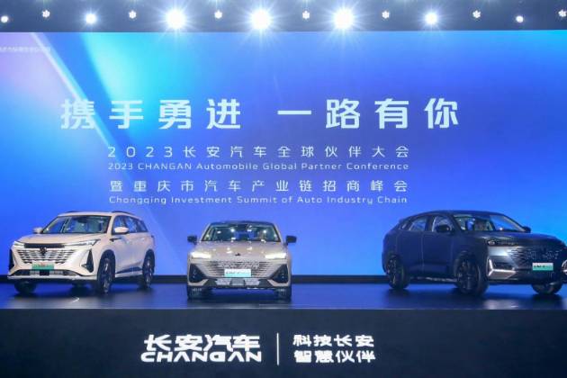 2023長安汽車全球伙伴大會盛大舉行 長安智電iDD技術發(fā)布