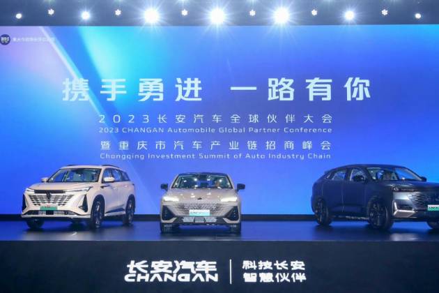 長安智電iDD技術正式發(fā)布 新能源汽車新品三箭齊發(fā)
