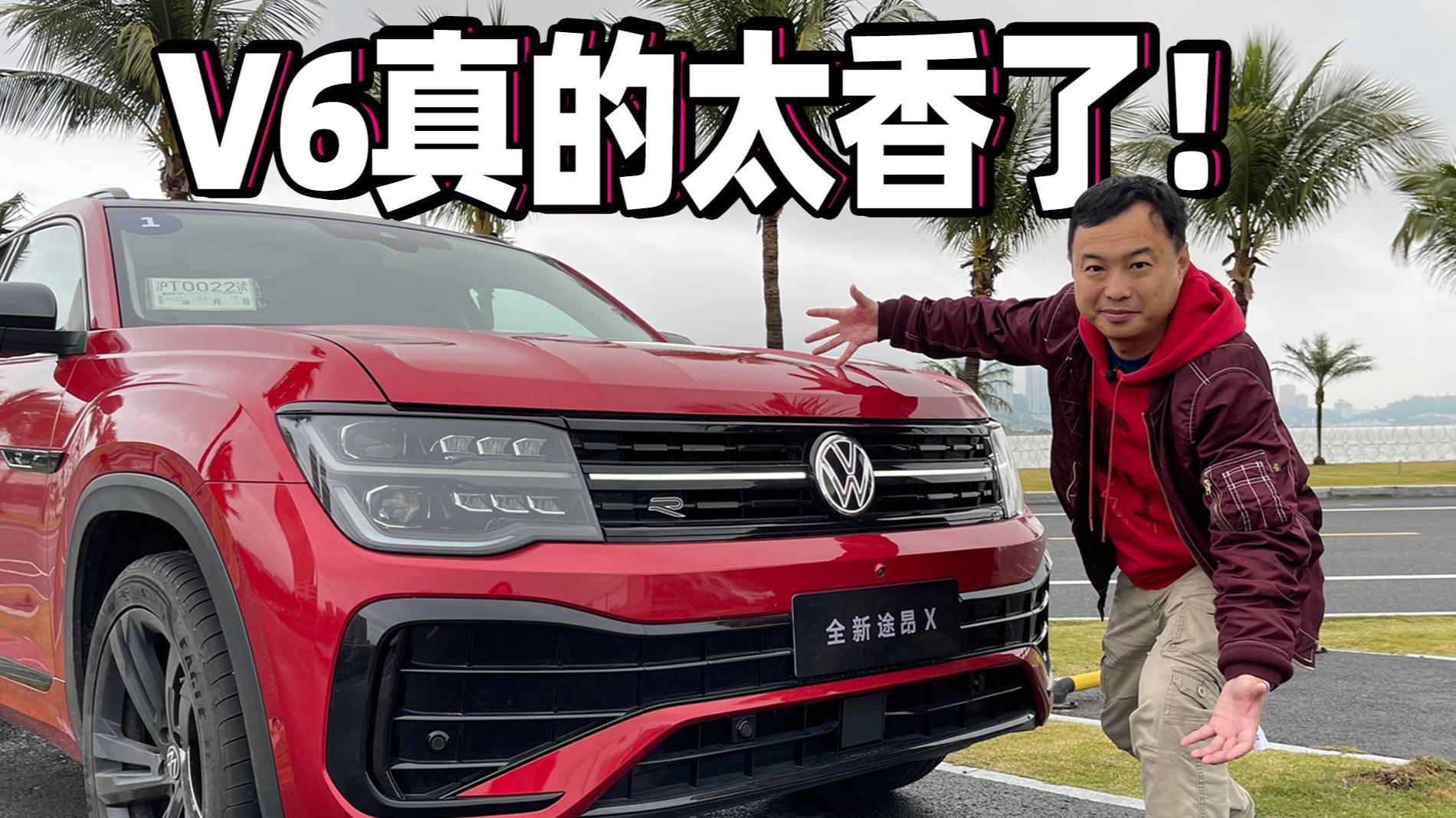 30多萬拿下別猶豫！萌哥試駕2023款上汽大眾途昂X