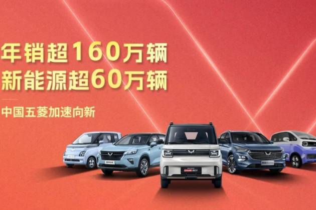 五菱汽車發(fā)布2022年銷量數(shù)據(jù) 誰最受歡迎？