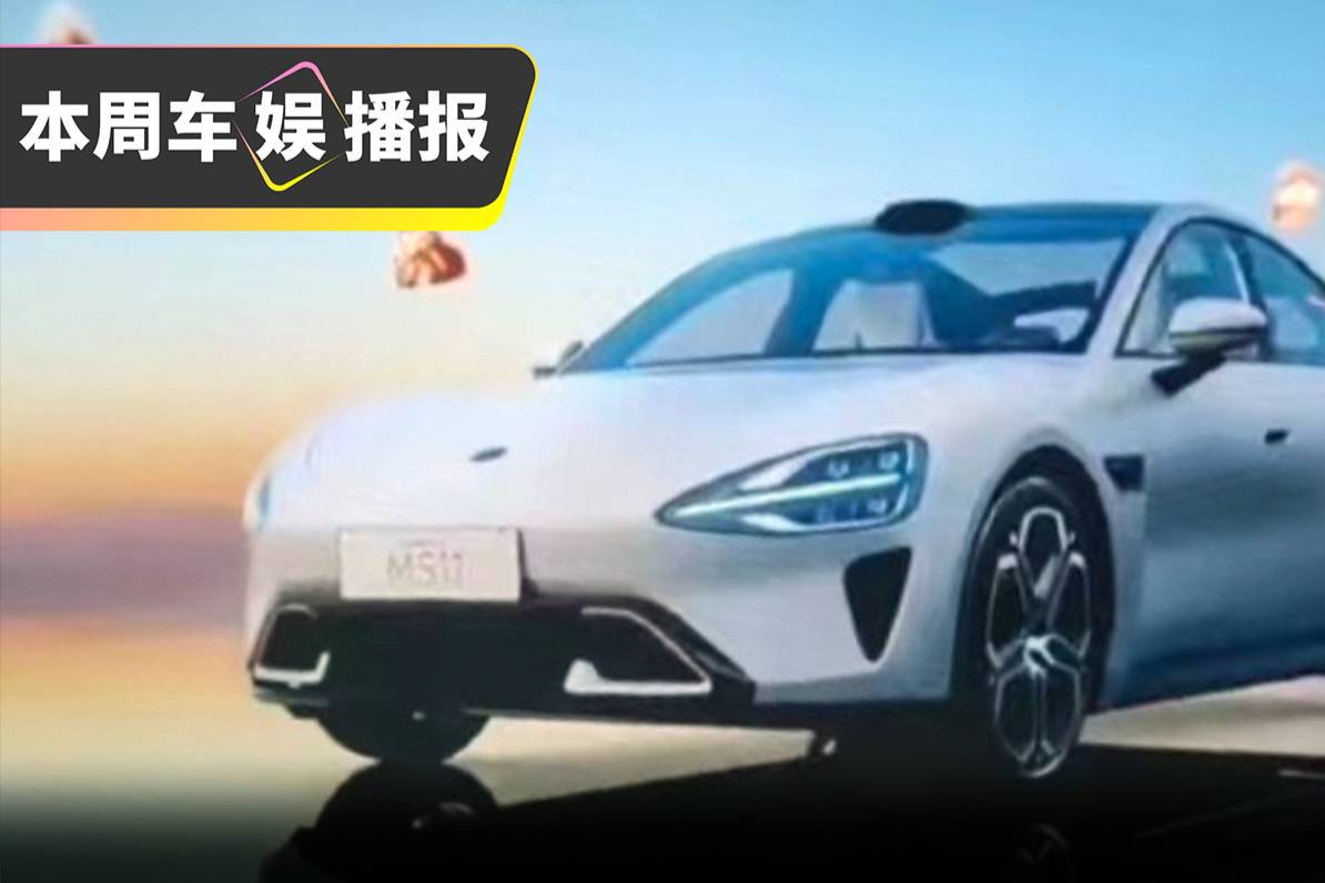 小米第一款汽車就長(zhǎng)這樣？！