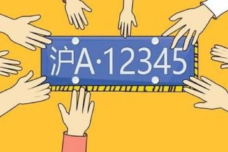 改收交通擁堵費?滬牌拍賣制度這就終結了?你覺得這想法靠譜嗎?