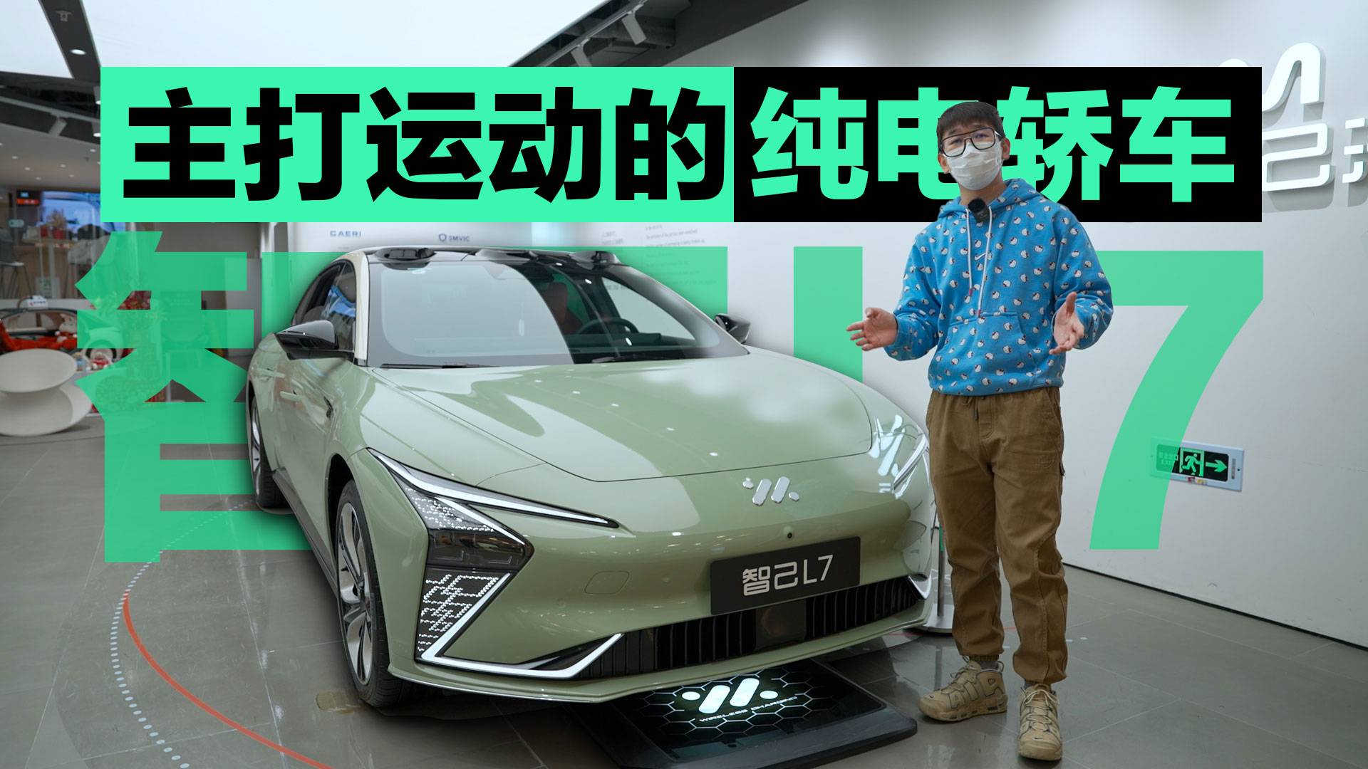 主打運動的純電轎車：靜態(tài)體驗智己L7