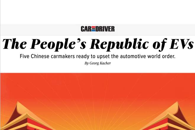 知名汽車雜志《car&Driver》評中國五大潛力純電車企