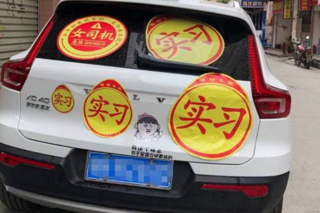 實(shí)習(xí)期一定要貼車標(biāo)嗎，不貼會怎樣？