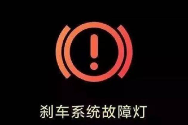 汽车仪表上这8个指示灯亮了，那一定要注意！尤其是最后一个