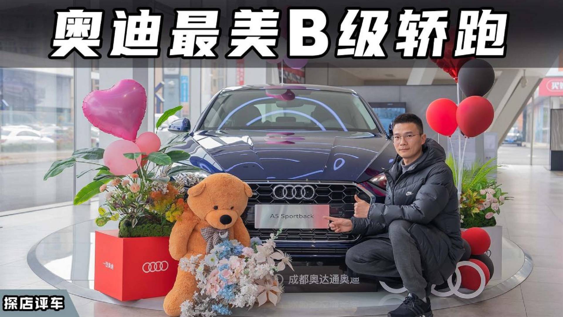 原汁原味純進口，感受奧迪最美B級轎跑的魅力