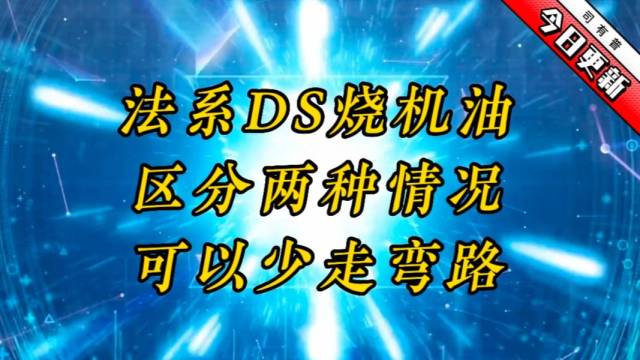 法系DS车型烧机油一定要这样检查不走弯路