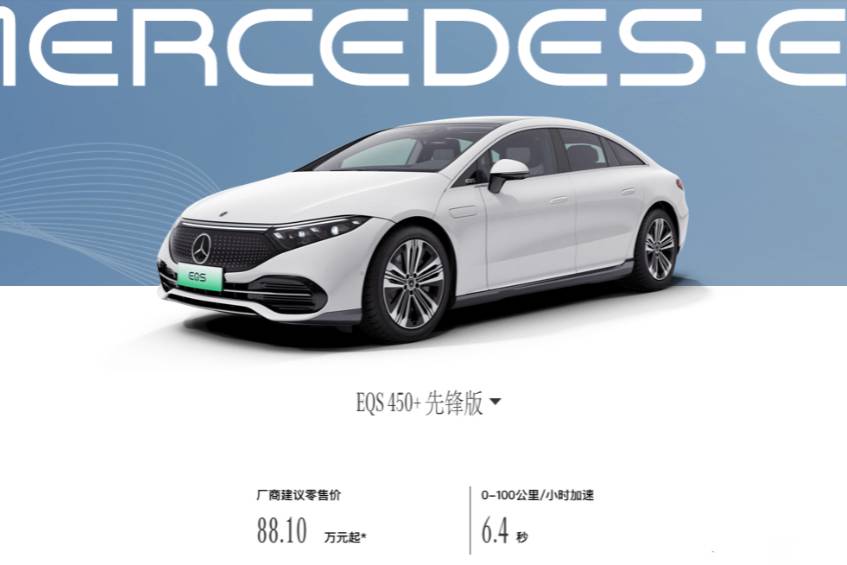起售價(jià)88.1萬元，2023款奔馳EQS正式上市，你會(huì)買單嗎