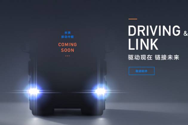 新能源智能商用車+智慧運力解決方案 長城商用車業務正式落子