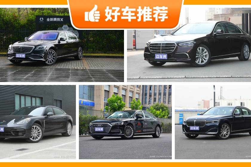 5座大型車145萬左右哪款好？Panamera多個方面表現好