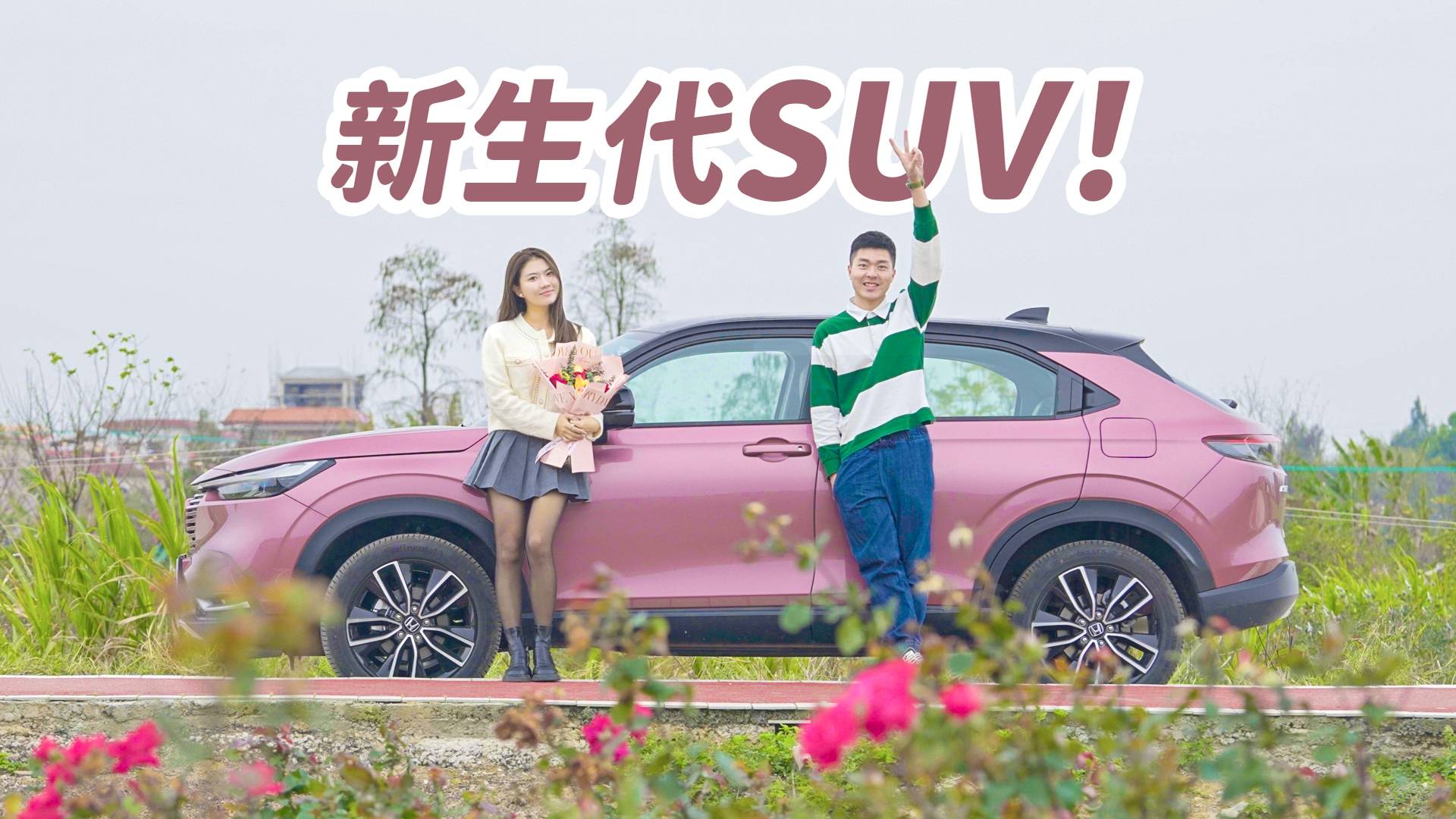 都说全新缤智空间大，但你也许不知道它还能做到这些！