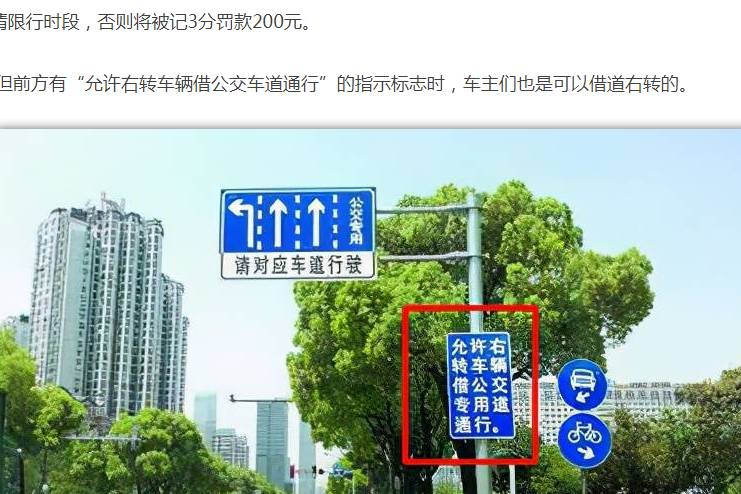 嚴(yán)查！走錯(cuò)這些車道，記3分罰200