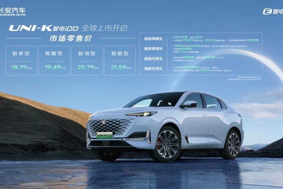 性價比or舒適，長安UNI-K智電iDD該如何選