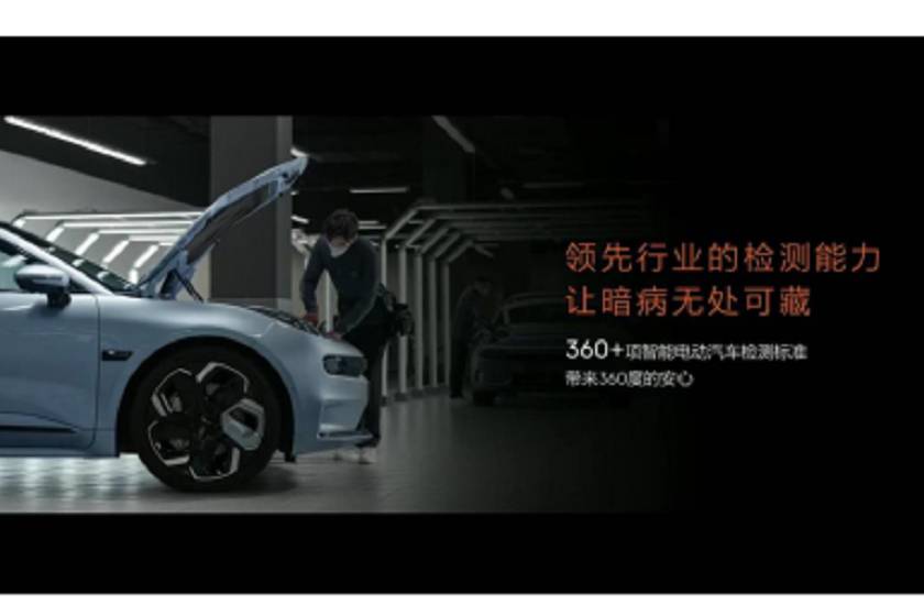 ​四大独家特点,极氪认证颠覆中国纯电二手车市场