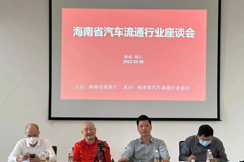 为加快推进我省汽车促消费工作，省商务厅召开座谈会